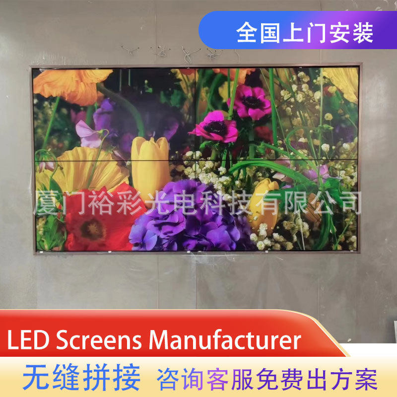 液晶无缝拼接屏46/49/55寸