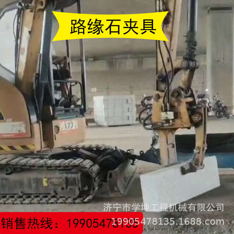 路缘石夹具园林绿化挖掘机履带