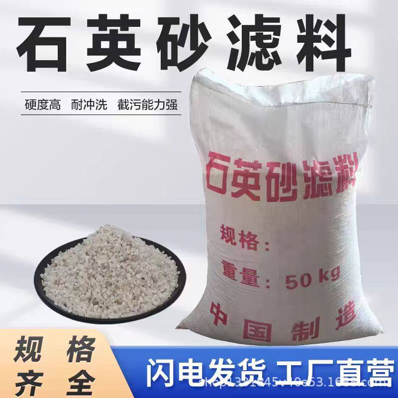 石英砂水处理过滤儿童沙池泳池
