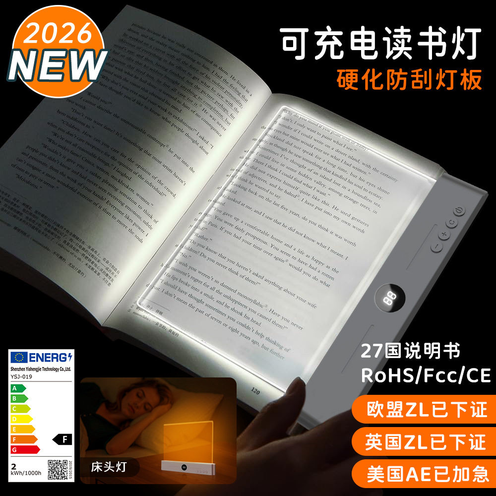 LED阅读灯护眼亚克力充电护眼电线扎带/束线带