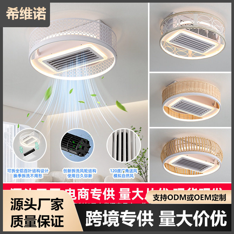 无叶静音吸顶风扇灯可拆洗