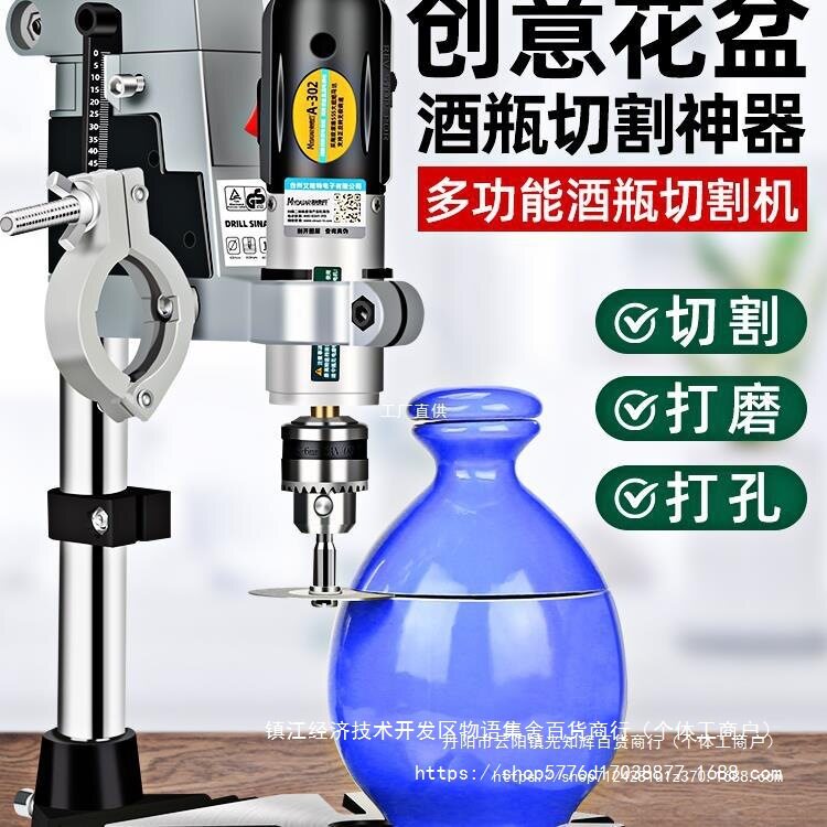 酒瓶切割多功能打磨机小型切割机割玻璃瓶子陶瓷花盆打孔罗缘
