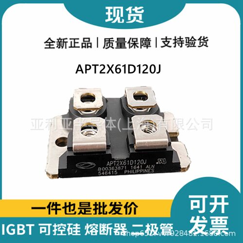 原装APT2X61D120J APT2X61D100J APT2X61D60J mos管原理二极管