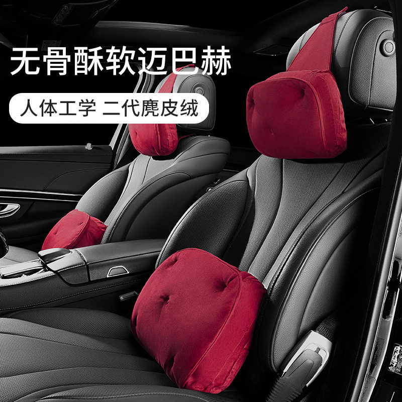 2024新款车载护颈头枕腰靠套装
