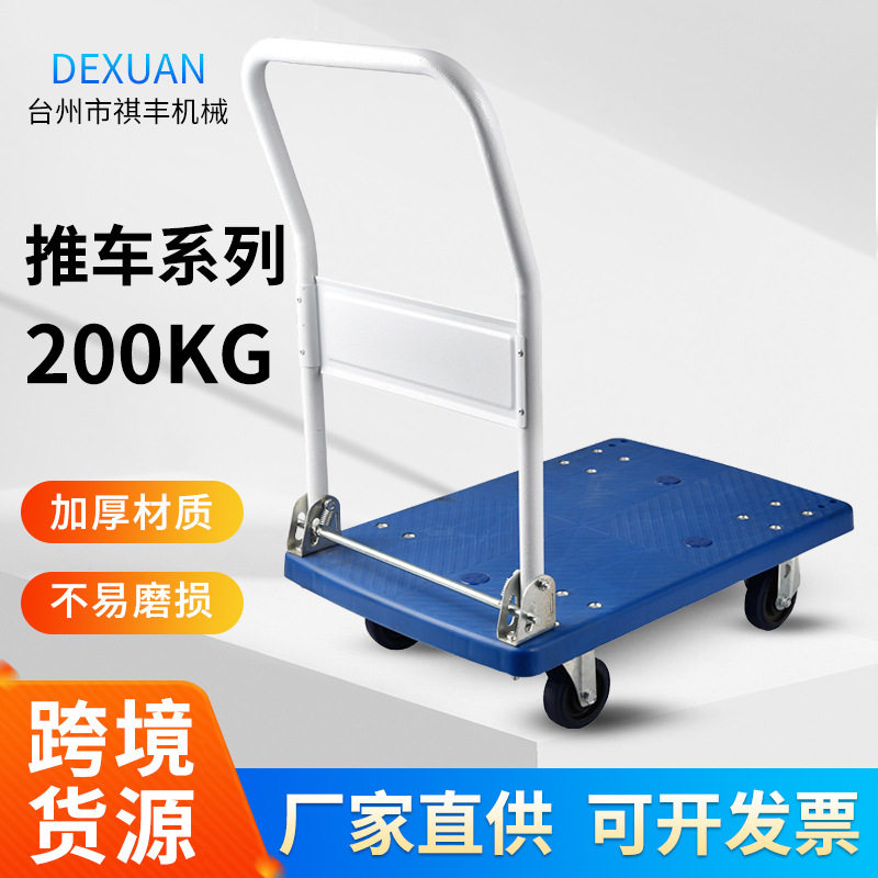 塑料手推车拉货车静音可折叠橡胶轮平板车滑轮搬运车收纳整理推车
