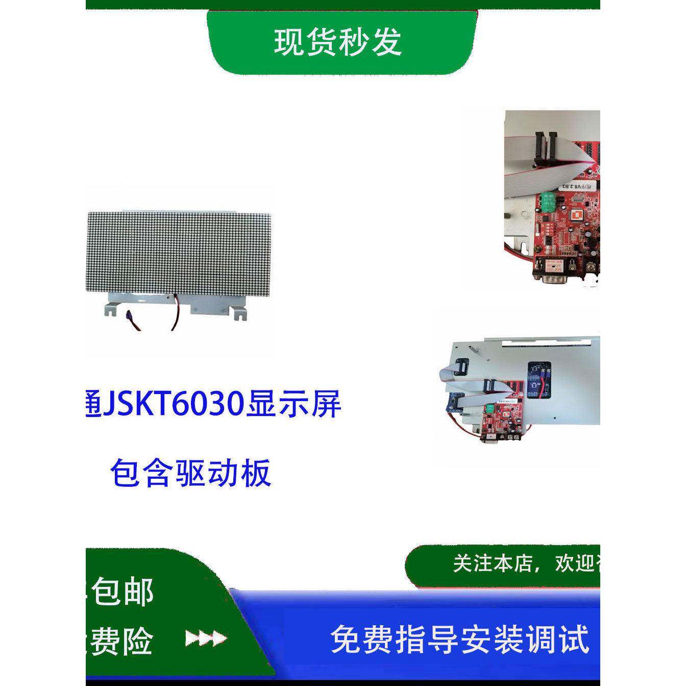 捷顺停车场控制机JSKT603集成电路（IC）