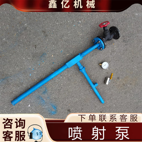ZPBG矿用手动喷射泵总成灌引水
