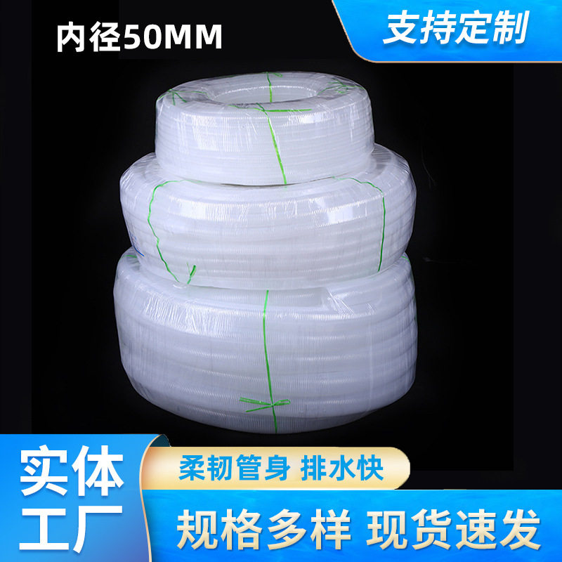 2寸EVA波纹给排水软管现货