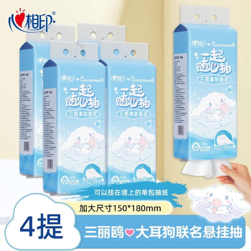 心相印大包抽纸M码大容量320抽悬挂式家用擦手纸面巾纸卫生纸巾