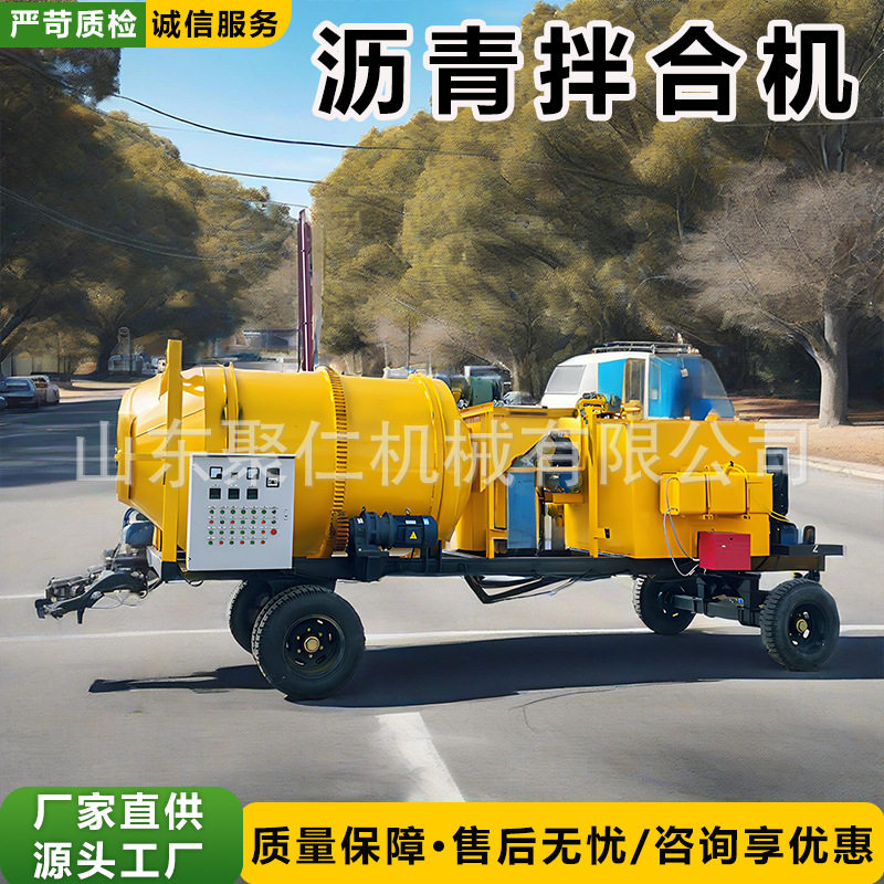 车载式沥青拌合机小型水泥道路面修补搅拌机小型沥青拌合机