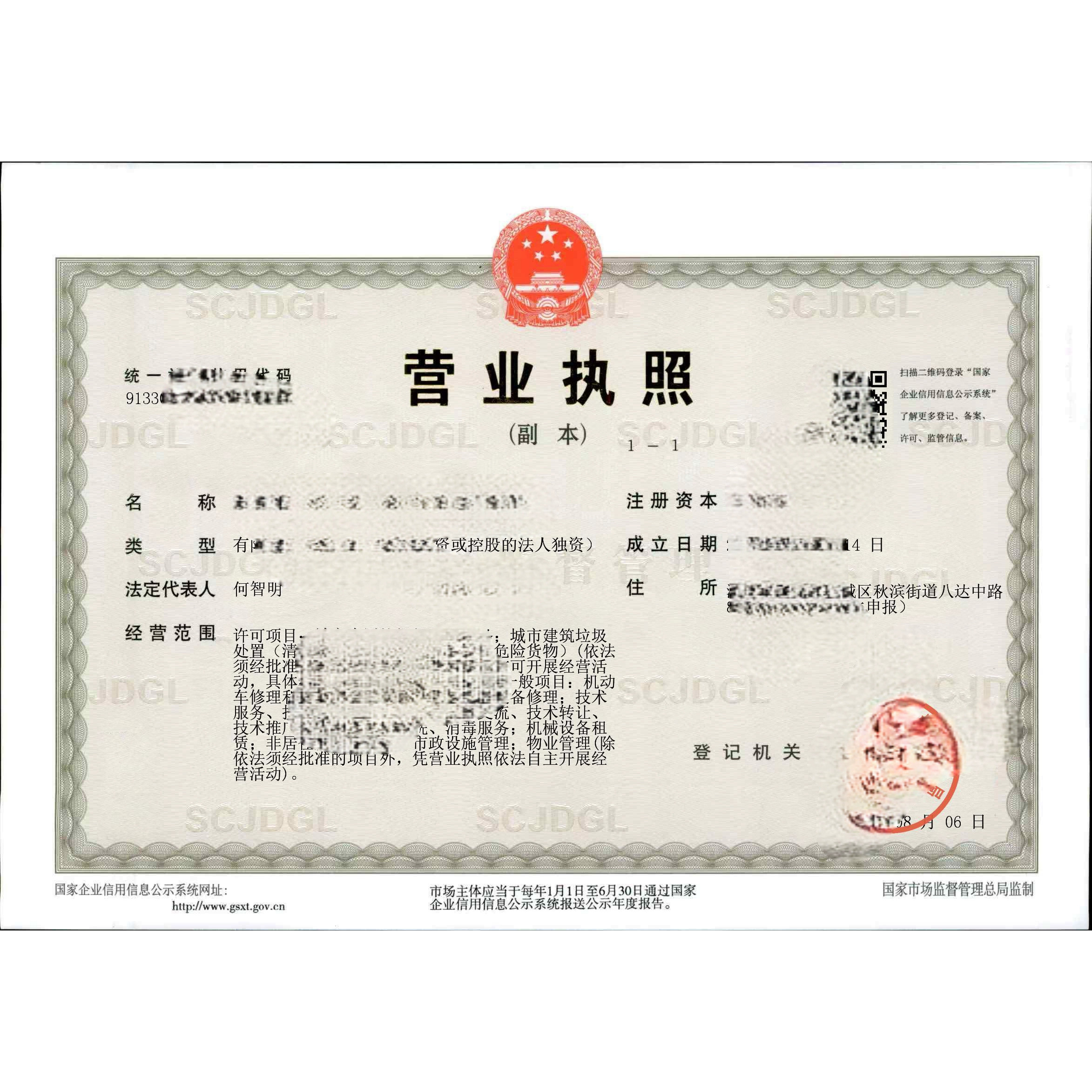 营业执照查询电子版图片下载彩色全国都可专业定制新版企业信息