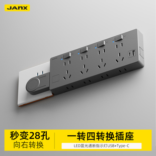 免接线明装 扩展插座一转多转换器插头接线板墙壁插排扩展器插线板