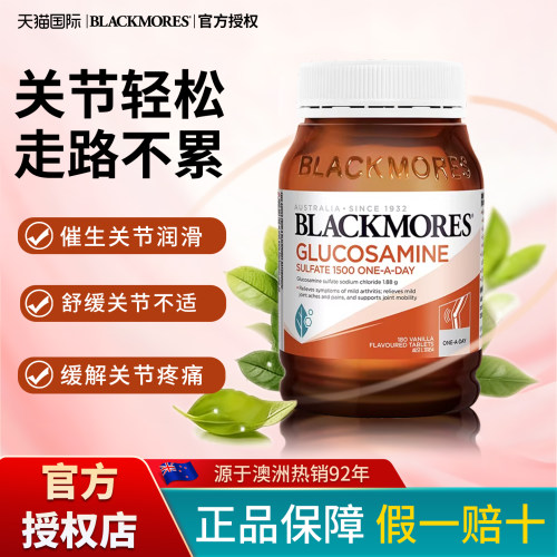 BLACKMORES澳佳宝维骨力180片