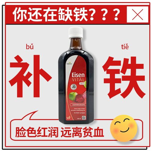 进口huebner原装进口口服液