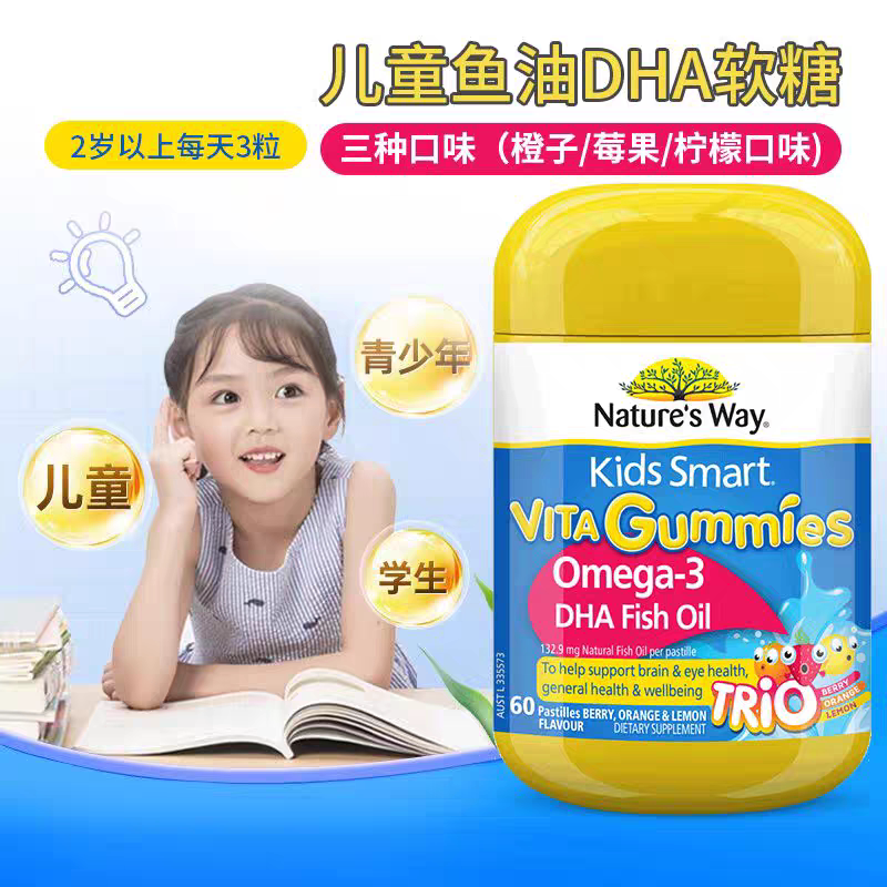 澳洲佳思敏儿童欧米茄3深海鱼油软糖DHA+EPA营养补充2岁以上60粒