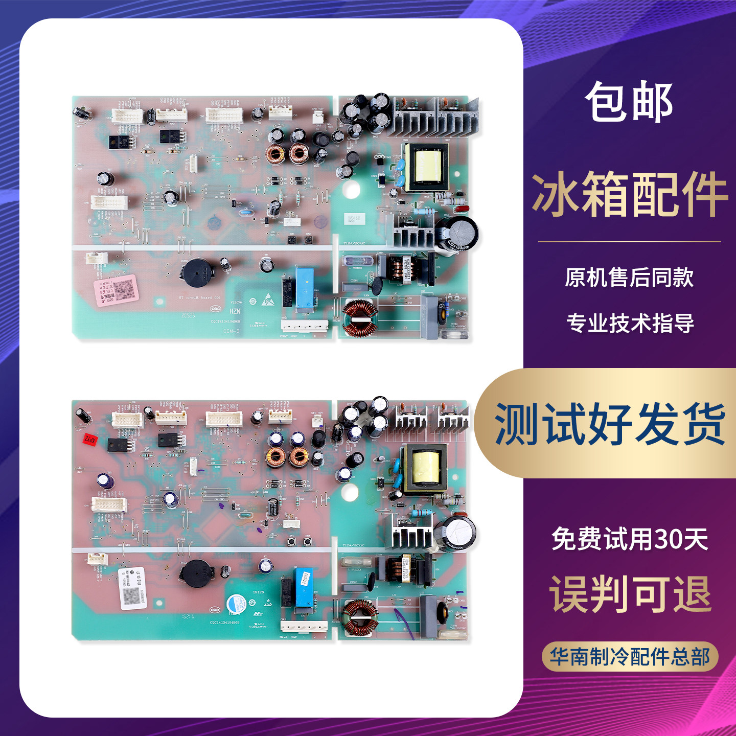0061800365B/A适用海尔冰箱BCD-596WDBG-622WDCAU1电脑控制主控板