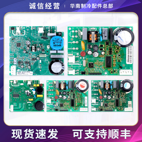 VNX/VNB/VTH1113Y/1116Y适用博伦博格冰箱VCC3 2456变频板驱动板