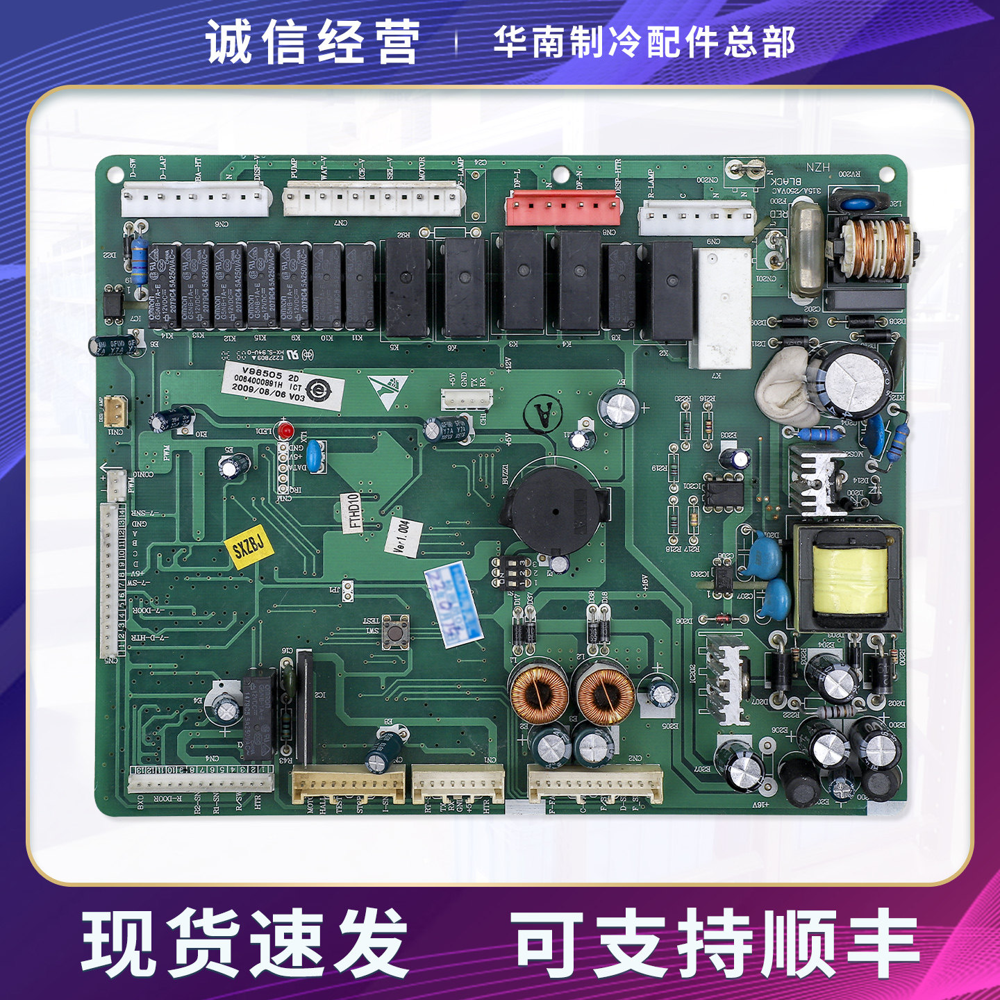 0064000891H适用海尔冰箱BCD-556/559/557WA/551WYJZ电脑控制主板