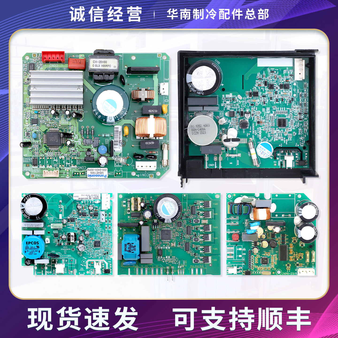 VTX1116Y适用西门子博世冰箱VCC3 2456变频板控制驱动板配件大全