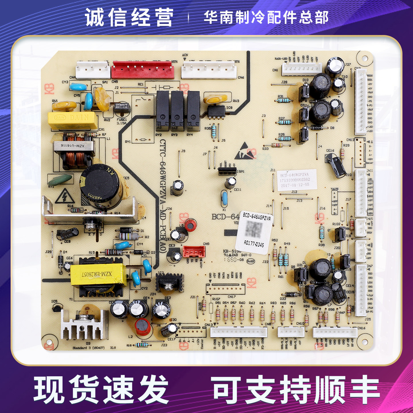 17131000002362适用美的冰箱BCD-646WGPZVA/649WGPZV电脑控制主板