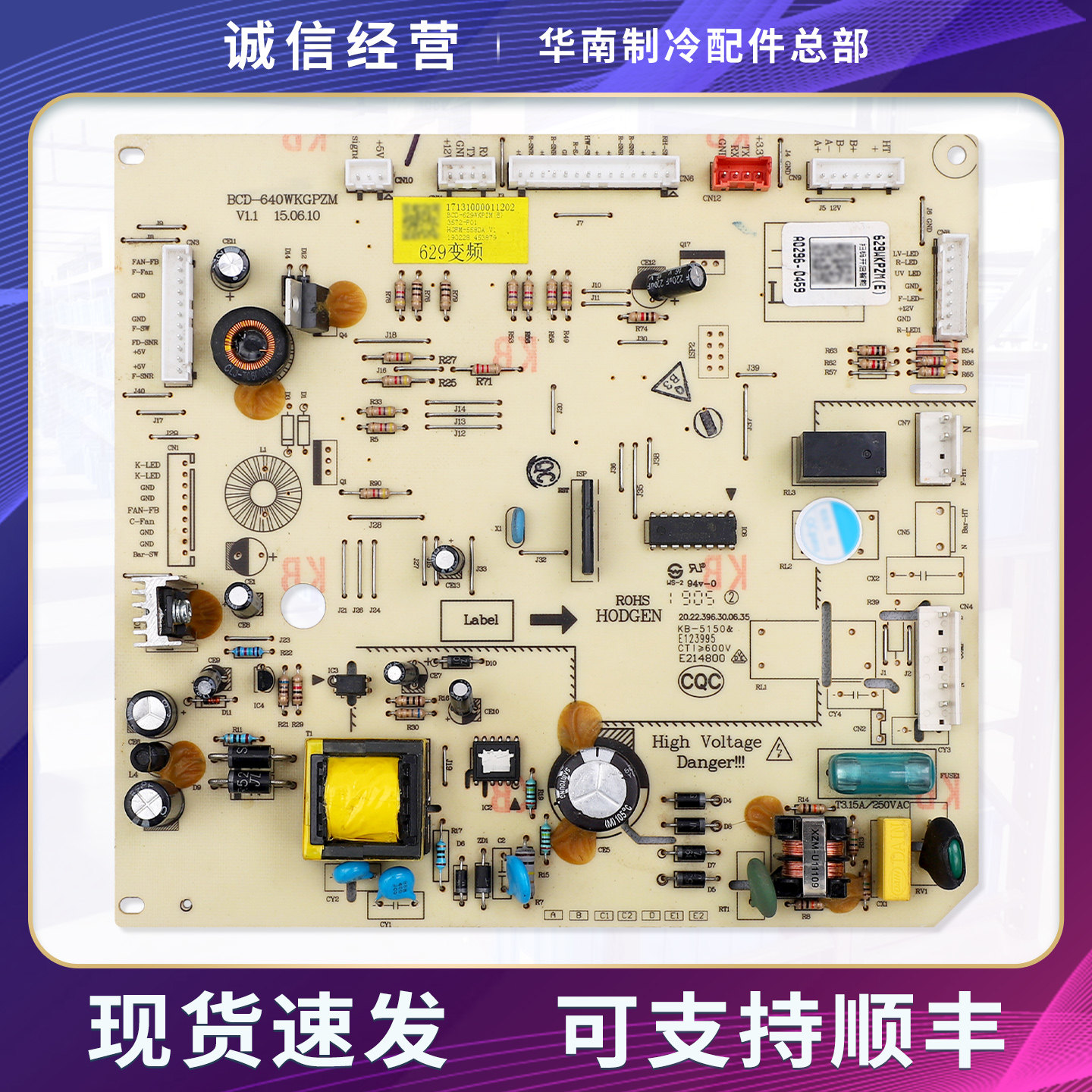 17131000011202适用美的冰箱电脑板BCD-629WKPZM(E)电源控制主板