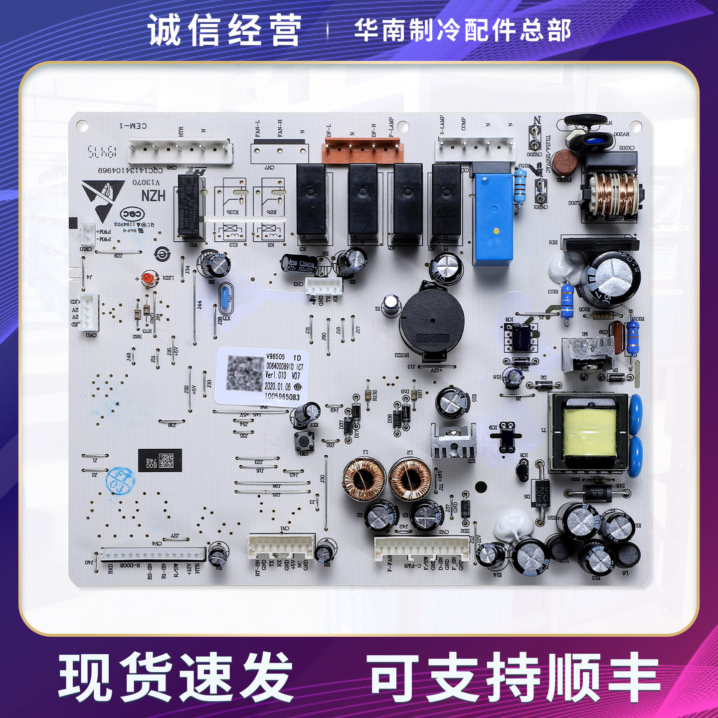 0064000891D适用海尔冰箱BCD-539WT/WE/WH/WS/WSY/WF电脑控制主板