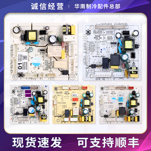 W19-9504/54/8000/69AB/AC/9506/8007适用奥马冰箱电脑主控板B类