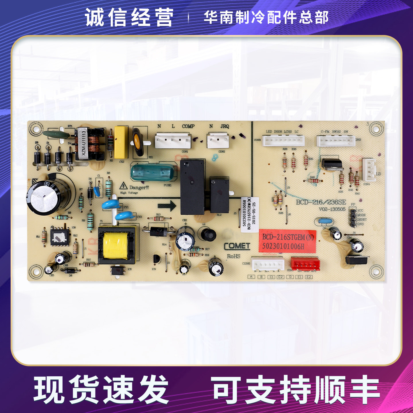 17131000000154适用美的冰箱BCD-236TGEMA/216TGESMA电脑控制主板