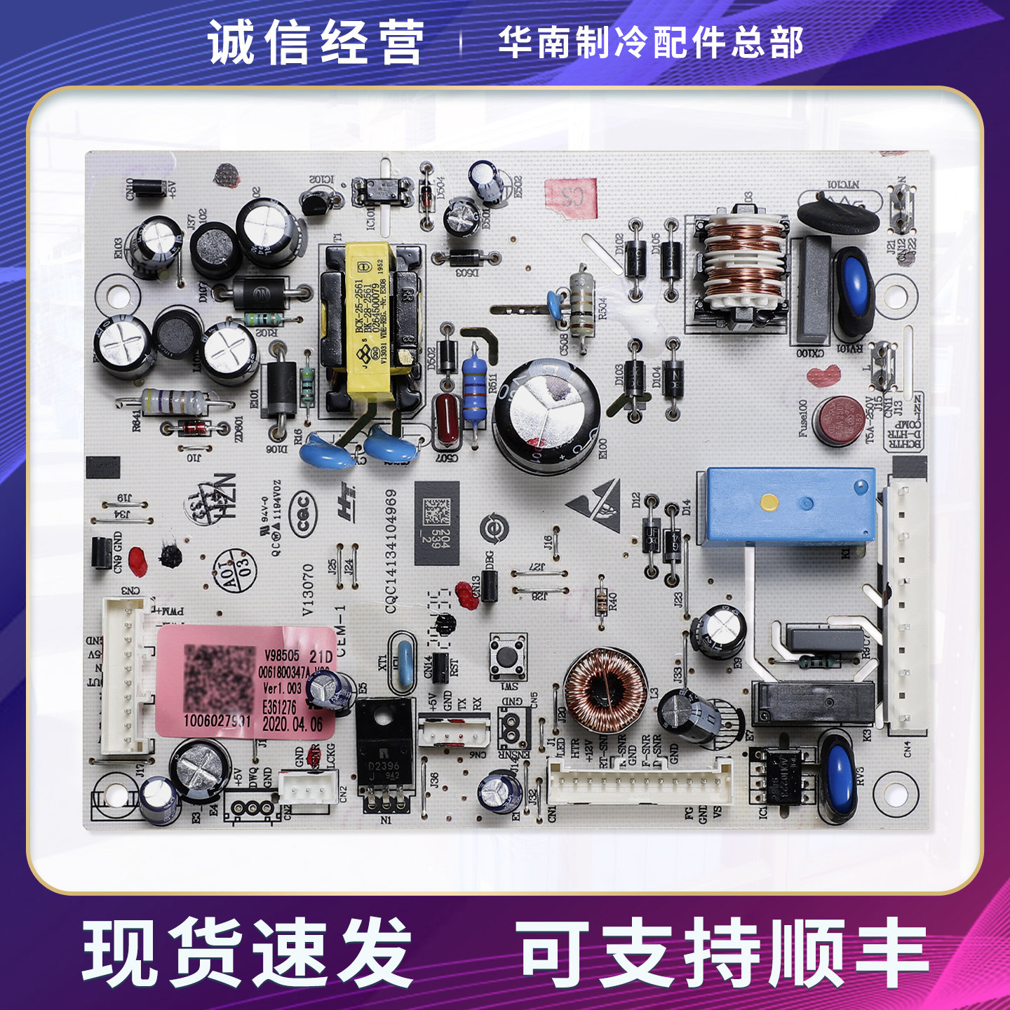 0061800347A适用海尔冰箱BCD-456WDGK/WDGH/WLDCW电脑板电源主板