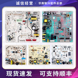 502301010075/50230101008N适用美的冰箱电脑板电源控制主控板B类