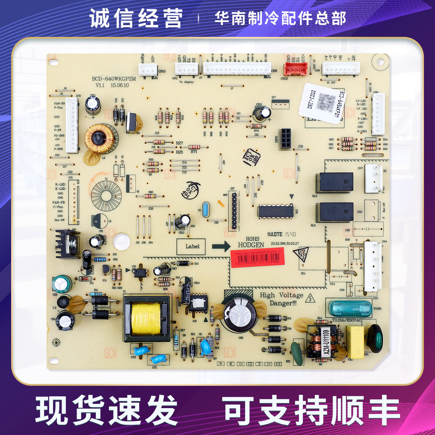 17131000000478适用美的冰箱BCD-645WKPZM/640WKGPZM电脑控制主板