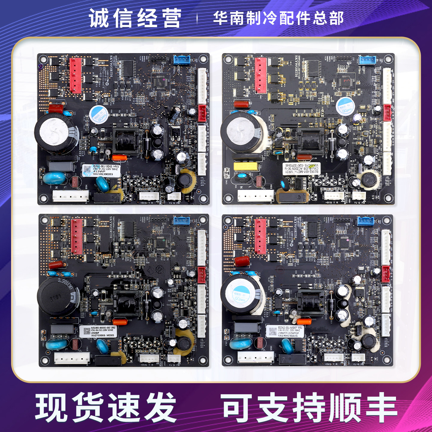 B2062-001-MD01/MD03/MD05/MD08/MD14适用创维冰箱电脑主控板D类