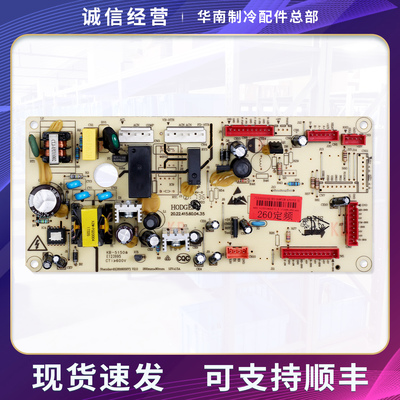 17131000001982适用美的冰箱电脑板BCD-258WTM(E)电源控制主控板