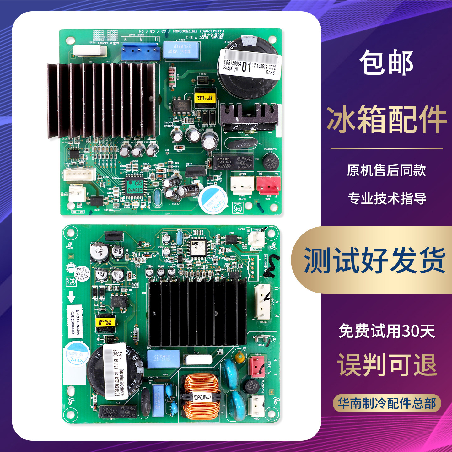 EBR75009401/EBR78311203适用LG冰箱变频板压缩机控制板驱动主板