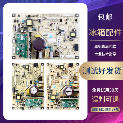 B1446(B1)/B1446(J2)适用美菱冰箱电脑板压缩机电源控制主控板P类