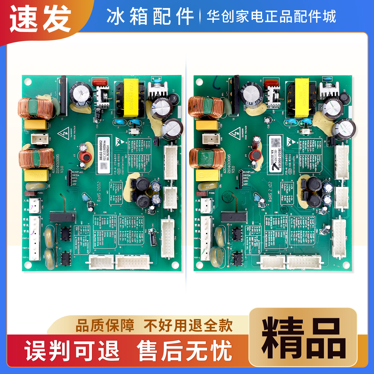 适用TCL冰箱电脑板3B102-000002/000303电脑板电源电路主控板L类