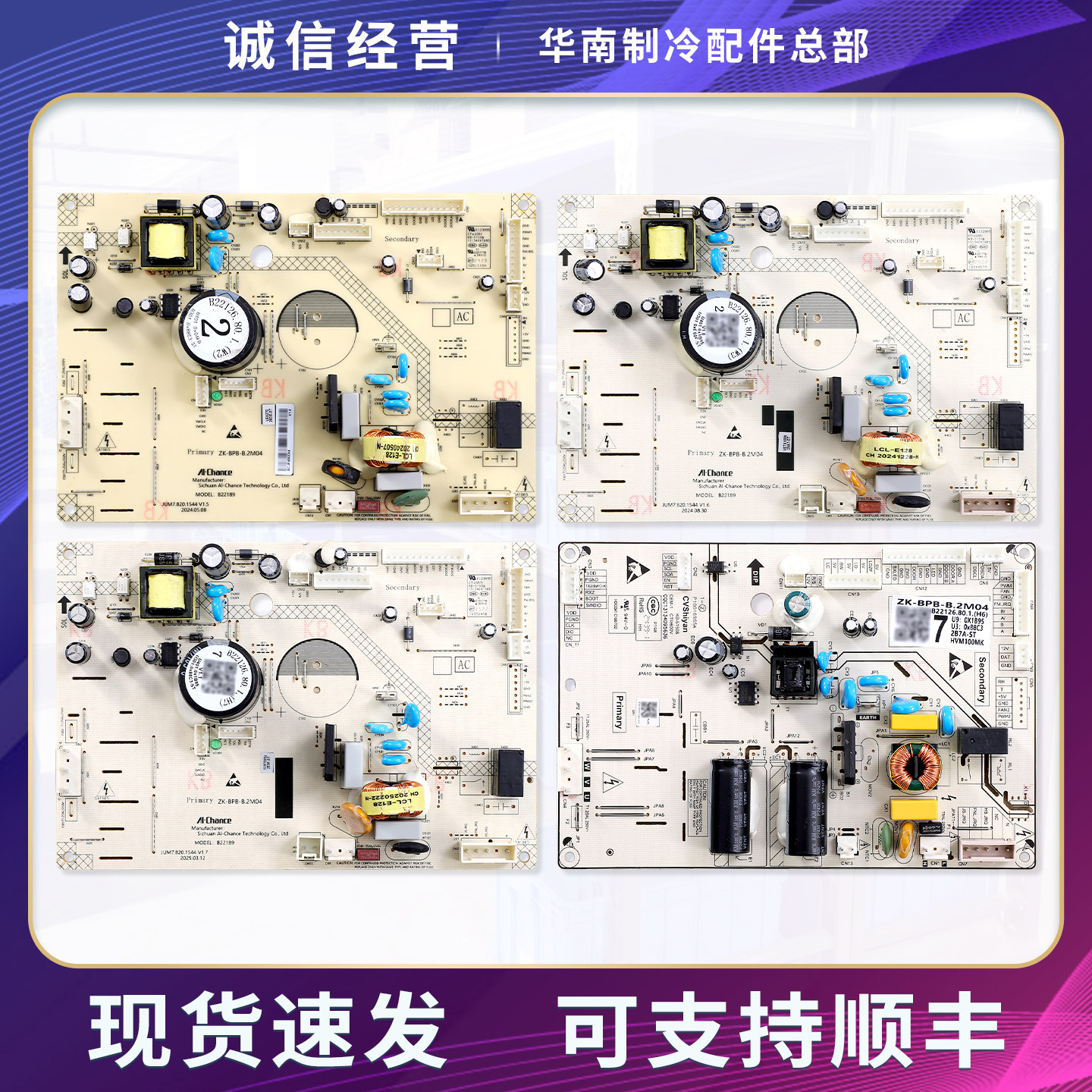 适用美菱冰箱B22126.80.1.(H6)(H8)(Q1)(J4)电脑电源控制主板D1类