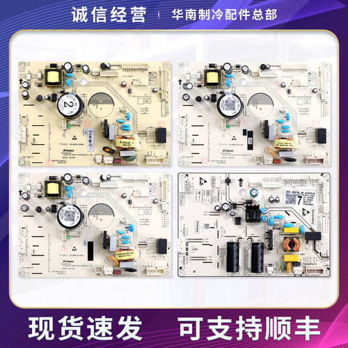 适用美菱冰箱B22126.80.1.(H6)(H8)(Q1)(J4)电脑电源控制主板D1类