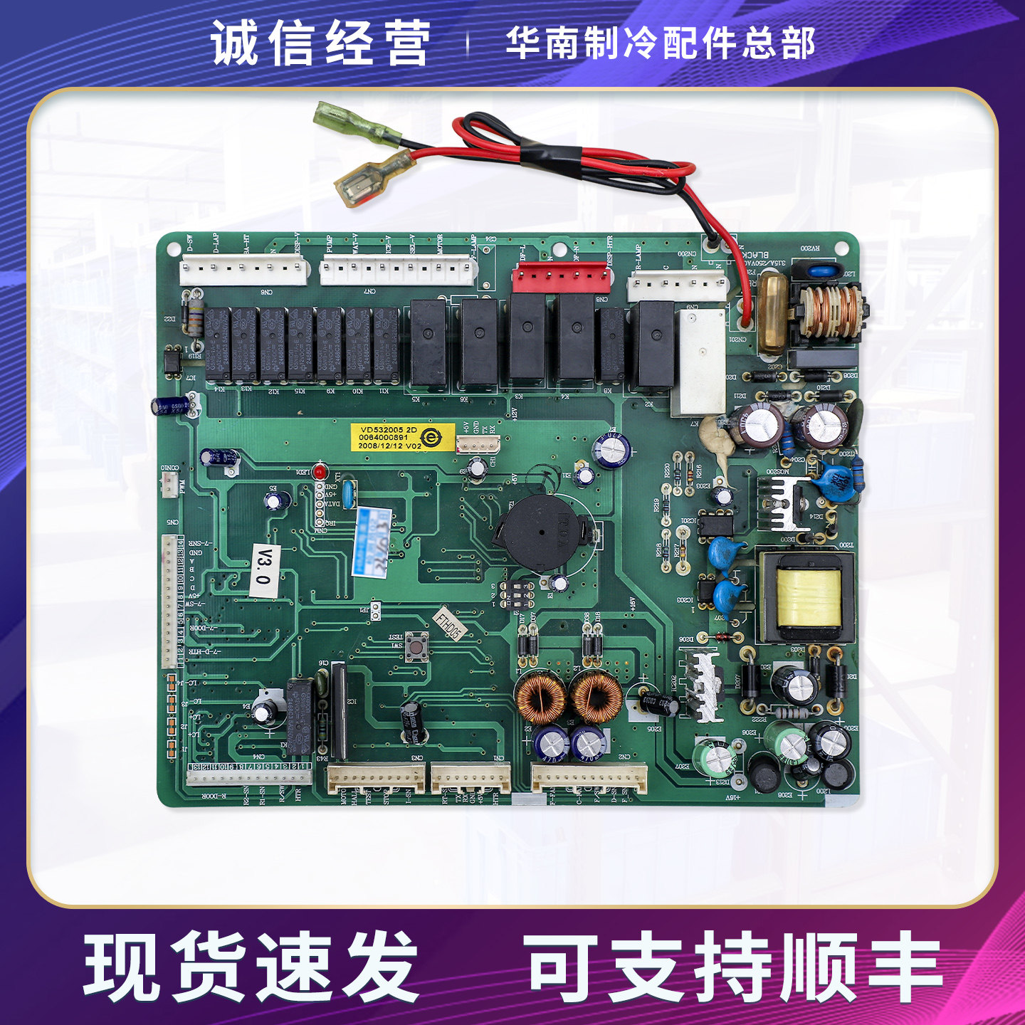 0064000891适用海尔冰箱BCD-557/556WA/538WS/550WE电脑控制主板