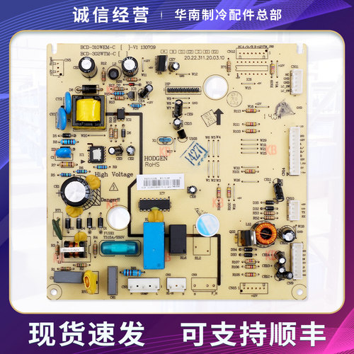 50230101008L适用美的冰箱BCD-310WL/310WM/311WM电脑电源主控板