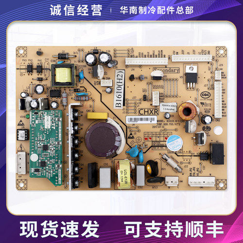 B1610(H2)适用三洋惠而浦冰箱BCD-446WUP9BJ电脑板变频板控制主板