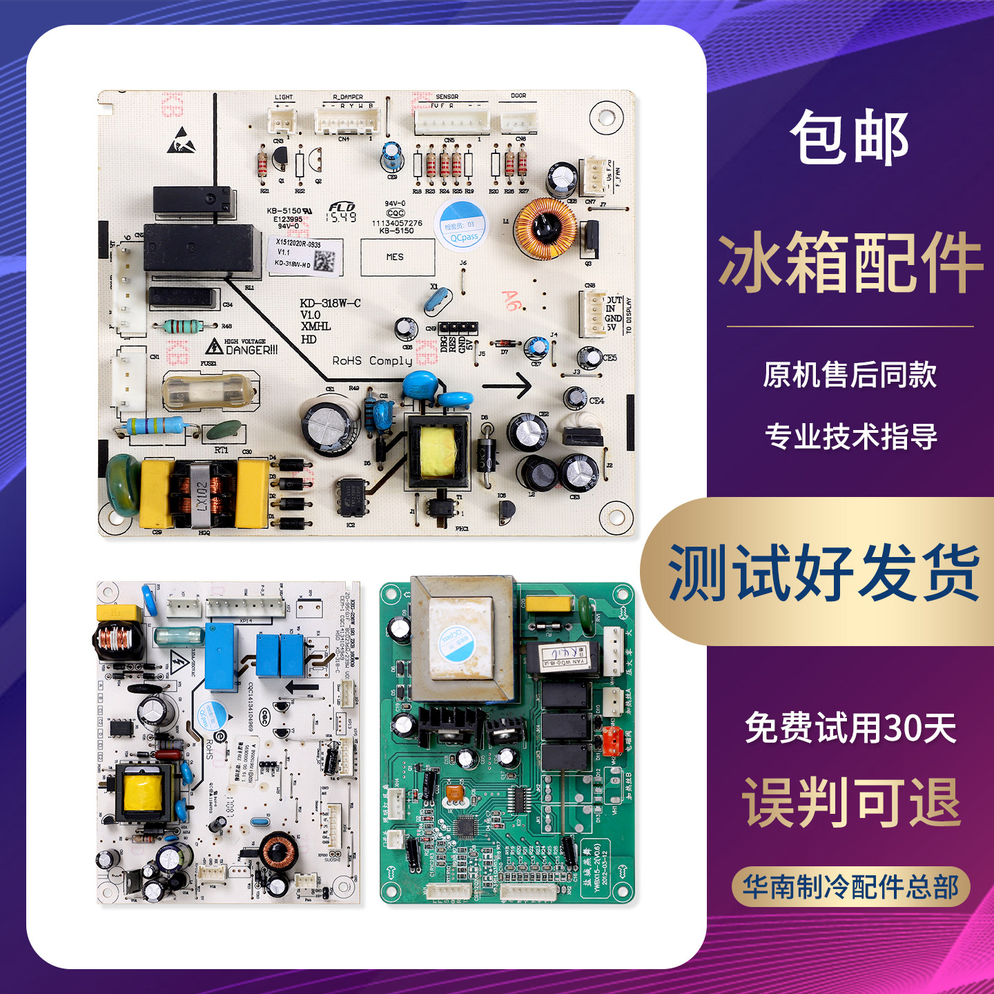 YWBX15-2/BCD-409W适用韩电冰箱1.19.00.0000695电脑板电源主控板