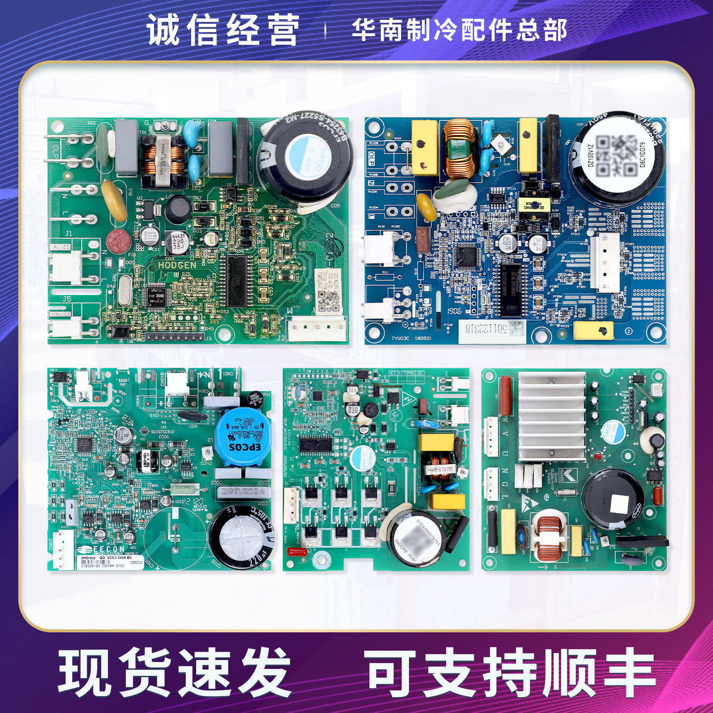 VCC3 2456适用三洋惠而浦冰箱DZ90V1Z变频板压缩机驱动板配件大全