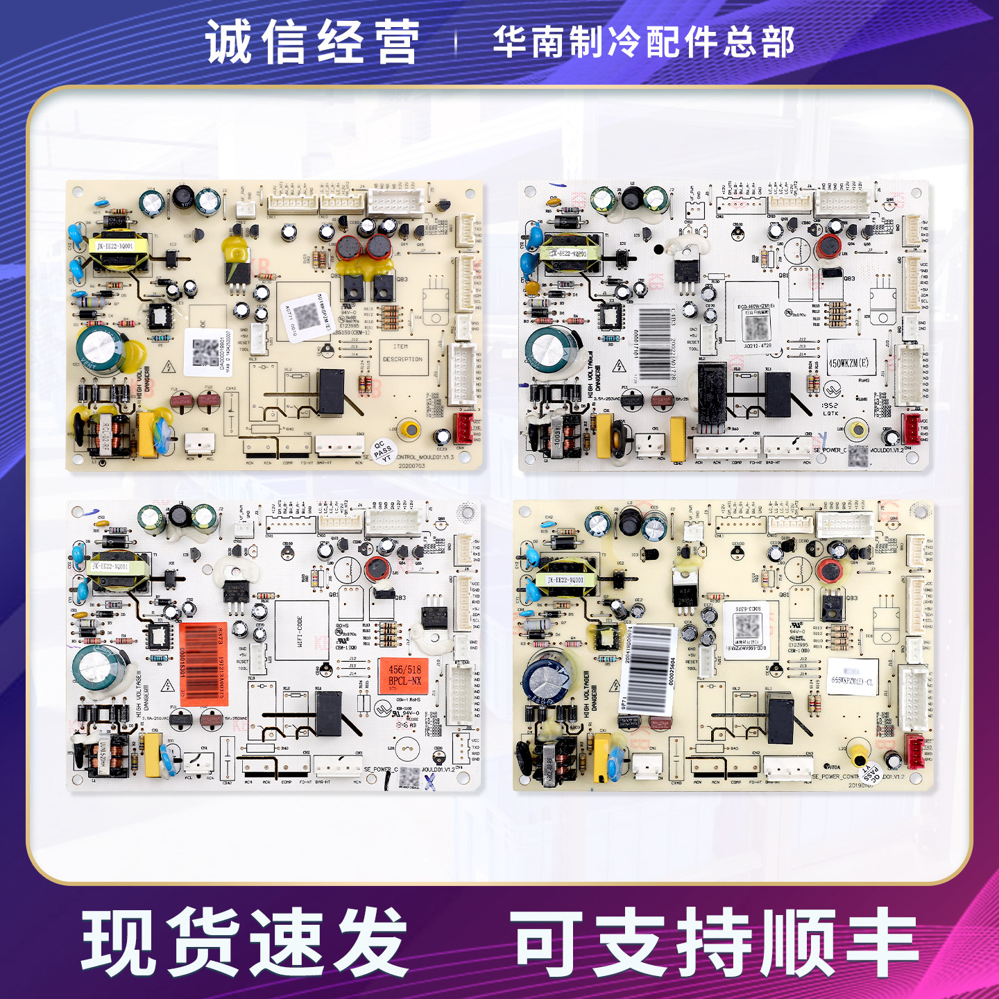 000019901/000022401/000025604适用美的冰箱电脑板电源主控板G类