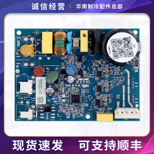 HVD90MX/MTa适用美的美菱冰箱BCD-655WKPZM(E)-650WPCX变频驱动板