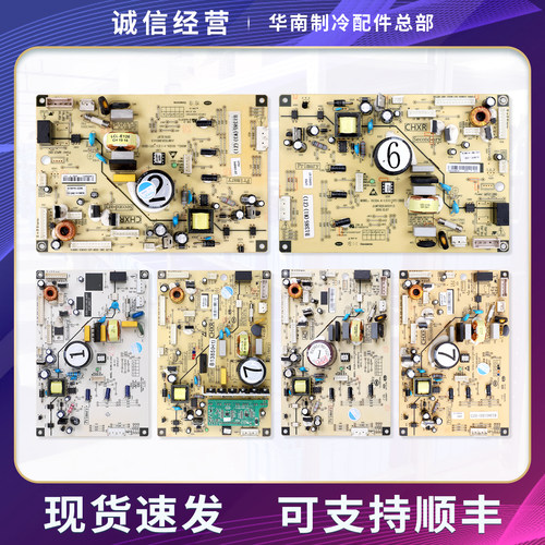 B1385适用美菱冰箱电脑板配件大全压缩机电源控制电路主控板E类