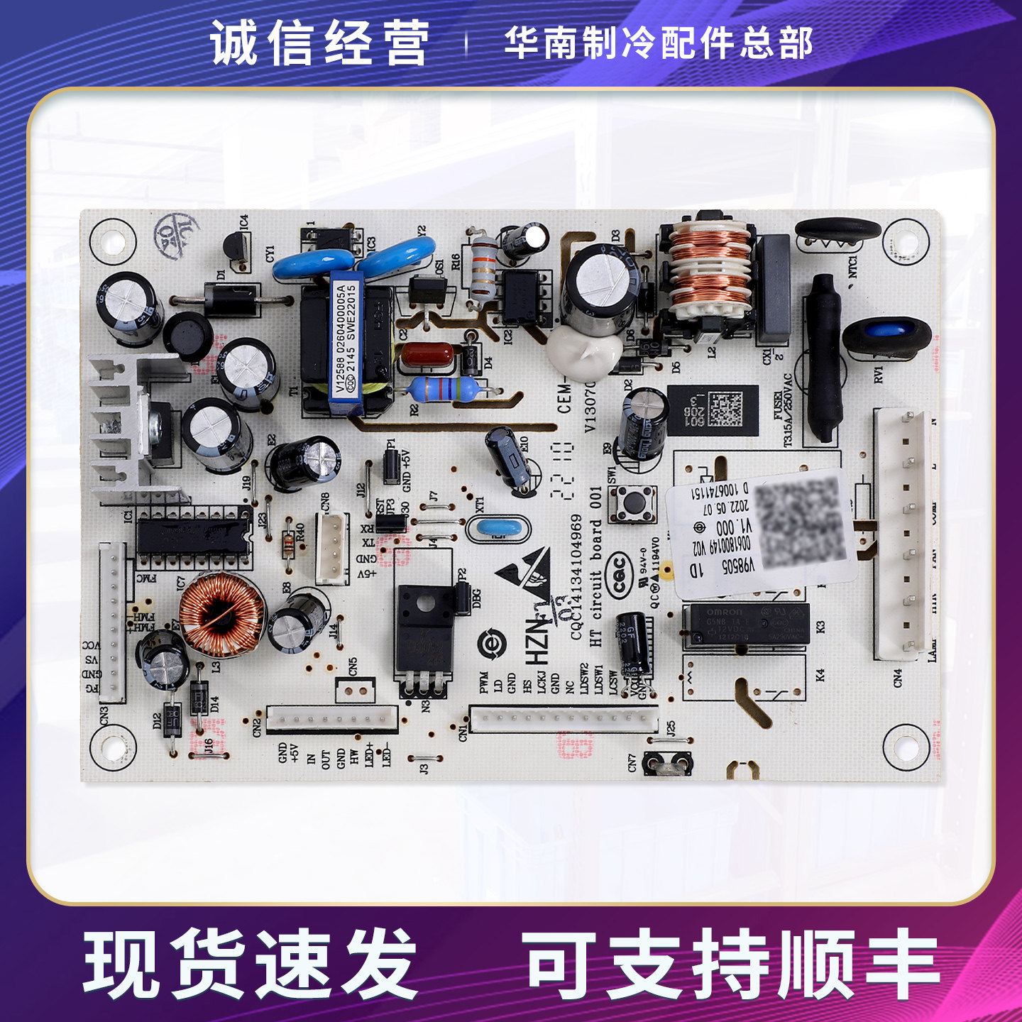 0061800149适用海尔冰箱BCD-318WSCA/WSCV/WGL/WL/WG电脑控制主板