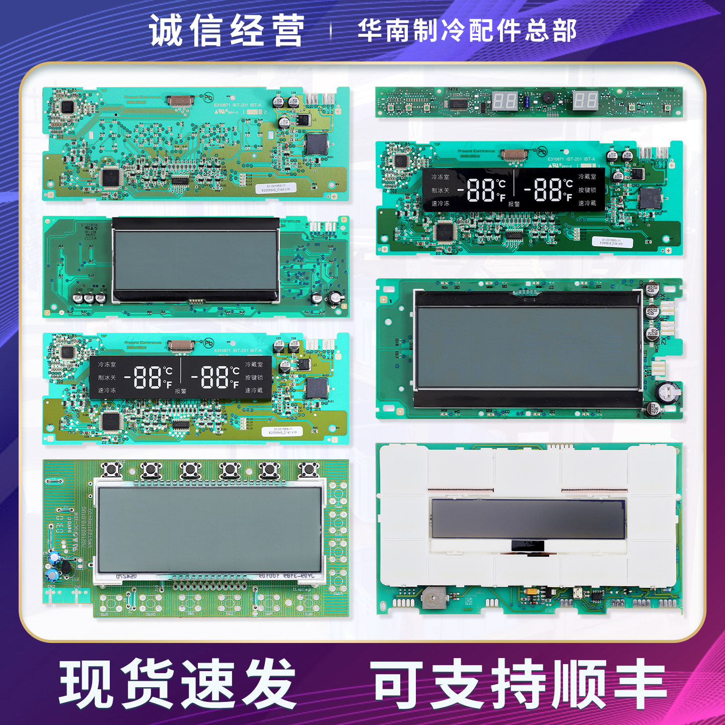 9000387358/9000387372/9000147807适用西门子博世冰箱按键显示板