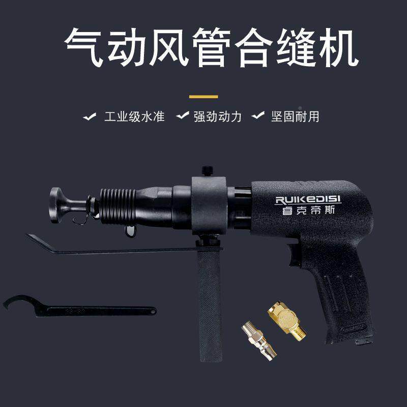 合缝风管合缝机气动拍板气锤气气铲动簧击锤719机弹气动封边机合