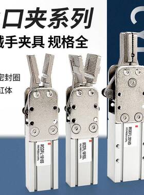 机夹械手夹具水口夹注塑EEL机气动配件全1615天大行爪2015D子S夹